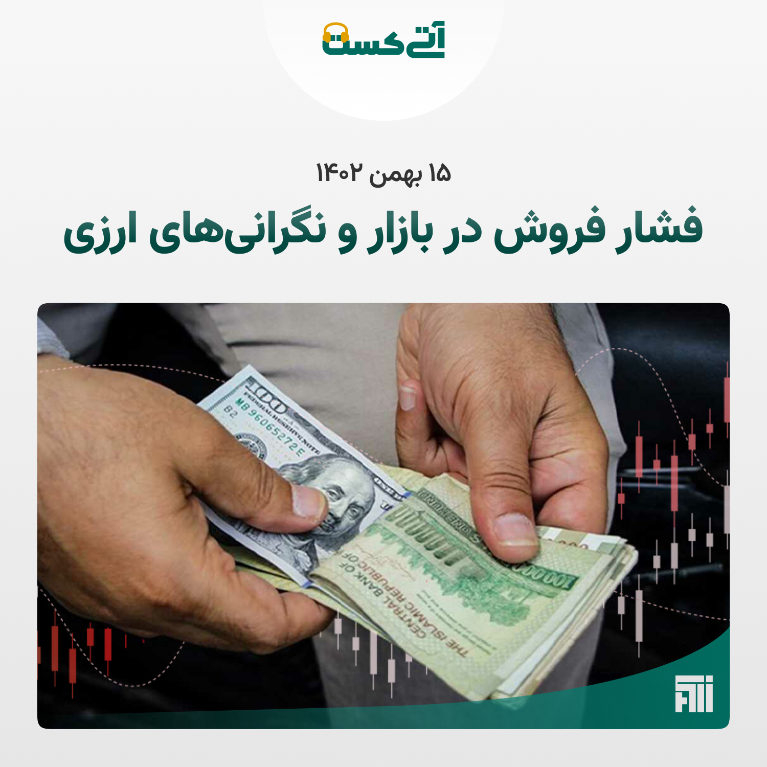 گزارش تحلیلی بازار یکشنبه ۱۴۰۲/۱۱/۱۵